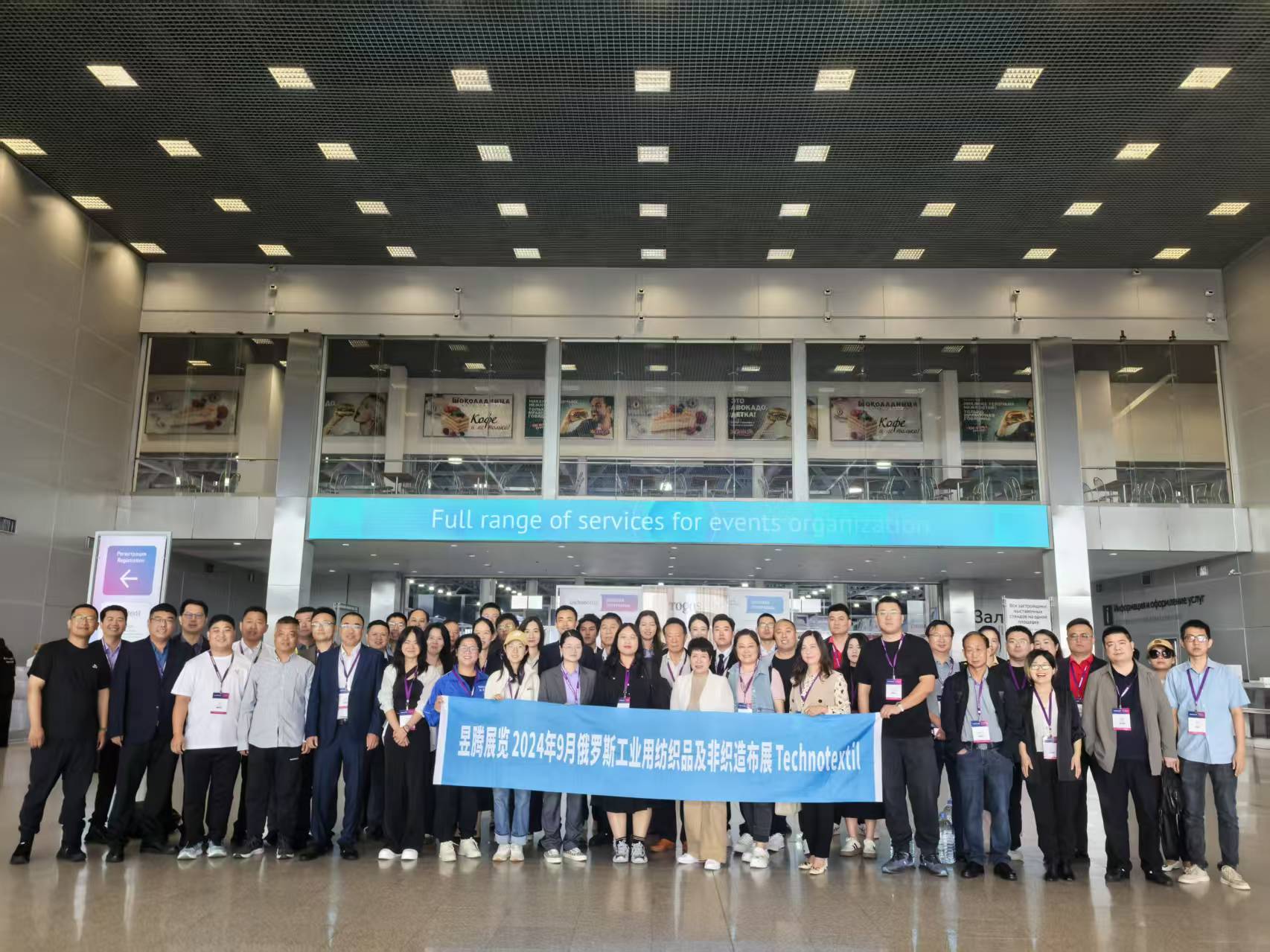 Technotextil RUS 2025 in September